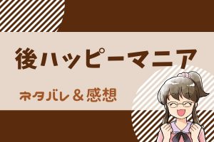 社内探偵 ネタバレ 10巻 若林と飯田の関係はついに 一番大事なのはやはり 私は間違っているのか